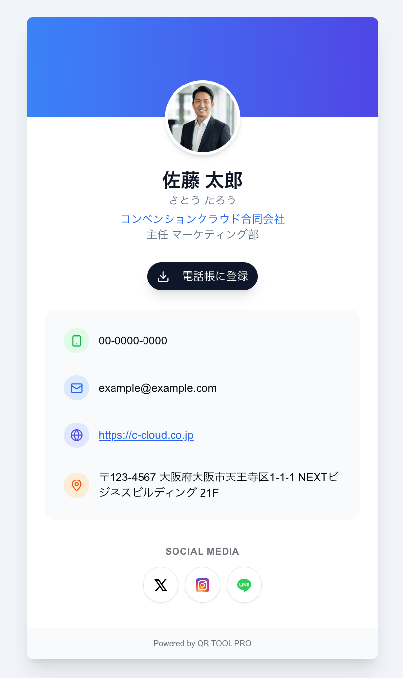 解析機能付きQRコード
